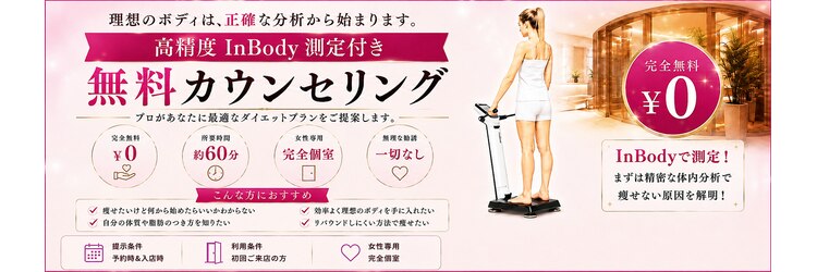 ファミリア スリム メゾン 福岡市天神(FAMILIA SLIM MAISON)のサロンヘッダー