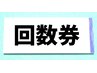 期間限定！【4回分回数券】パーソナル・トレーニング60分￥16000