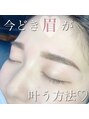アイプラス(i+)&nbsp;《アイブロウ》垢抜けNO.1！眉毛を変えるとお顔が変わる♪