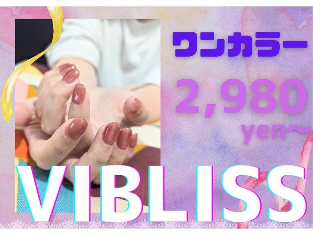 Beauty Salon VIBLISS 福岡店 【ビューティサロンヴィブリスフクオカテン】