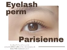 ポレン(Pollen)/王道まつげパーマ