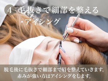 カルフールノア 高田馬場店(Carrefour noa)/4.毛抜きで整える・アイシング