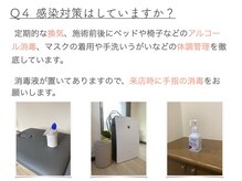 整体あゆむ 立川店/よくある質問４