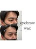 眉WAX★スタイリング　　¥6050