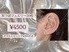 身体のお悩みをオシャレに改善！♪耳つぼジュエリー♪両耳20粒まで【¥4500】