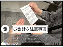 アイビー(IVY)/調布/メンズ眉毛/まつげパーマ