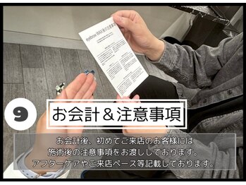 アイビー(IVY)/調布/メンズ眉毛/まつげパーマ