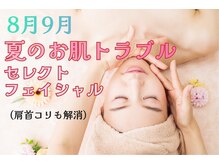 スマイルボディ つぼの森 加治木店(Smile body)