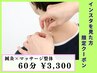 ★インスタを見た方限定★【首こり肩こり】鍼灸×マッサージ整体60分￥3,300