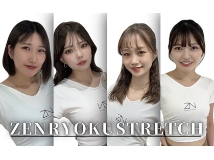 全力ストレッチ 大阪日本橋 難波店の写真