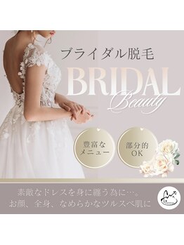 フォーティチュード(FORTITUDE)/ウェディングを迎える方専用