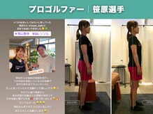 岡山整体 リソル(Resol)/笹原選手の施術の変化と感想