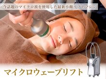 リエイト(Re:eight)の雰囲気（痛み・ダウンタイムなしの最新小顔施術で小顔美人に◎）