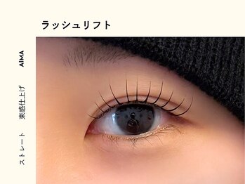 アイマ(AIMA)/ラッシュリフト：ストレート