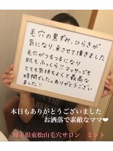ミント/