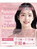 【SummerSale 7/1～7/31】潤いチャージセット　¥9,800→¥7,000