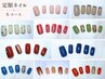 【ハンド】定額ネイル Sコース ¥5800