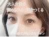 ネット予約不可【マツエク3週間以内の次回予約/リペア◎】20%オフ