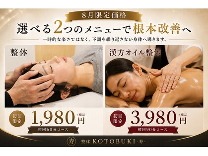 寿 上野院(KOTOBUKI)の写真