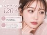 【4週以内】ミンクマツエク 上120本+高級コーティング