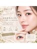 【塚本店イチオシ!】マスカラパーマ*パーソナルラッシュリフト ¥6200