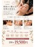 11周年限定コース(130分19500円)