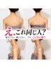 【40代からの体型変化】痩せなくても変わる◎後ろ姿・姿勢ケア ￥15400→