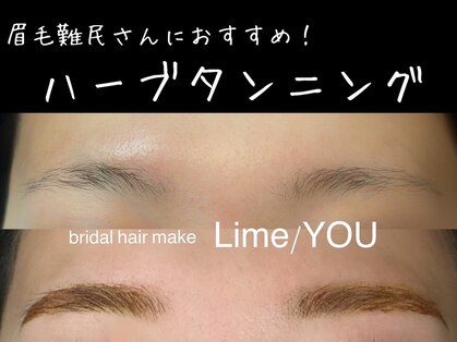 ライム ユー(Lime/YOU)の写真