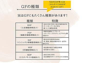 ケア ラウンジ ザ ファースト(THE F1RST)/グロースファクター詳細＊