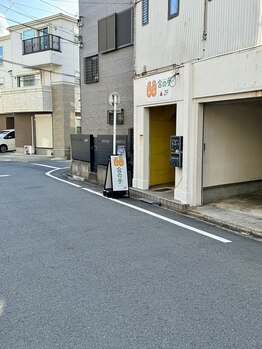 合の手/道順　その6