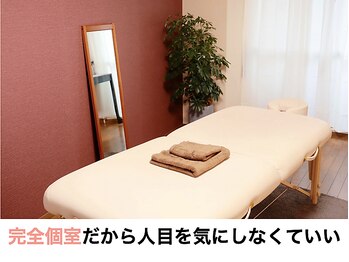 整体院 誠天/完全個室で対応します