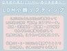 【西日本初取扱店】最新LDMリフティング<小顔/リンパ/シミケア/フェイシャル>