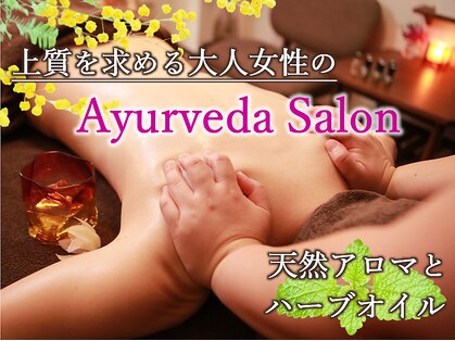 ミモザ アーユ(MIMOSA AYUS)の写真