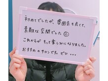 サロンアメリ 御座店(Salon Ameri)/高知　全身脱毛　サロンアメリ