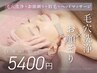 ★人気NO1【潤いたっぷり】毛穴ケア付き！お顔剃り50分￥7000→¥5400