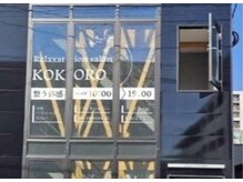 ココロ(KOKORO)の雰囲気（黒のスケルトン外観もオシャレ！2階に上がればサロンです！）