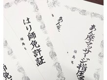 ホグステ/マッサージ師が担当します