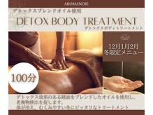 12月1月2月しか受けれない冬限定メニューございます◎