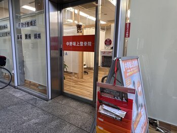 中野坂上整骨院/本年もよろしくお願い致します!