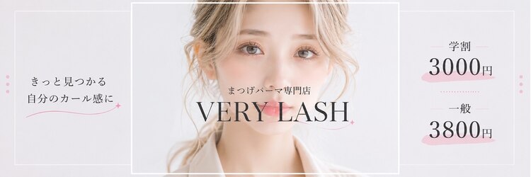 ベリーラッシュ 新小岩(VeryLash)のサロンヘッダー