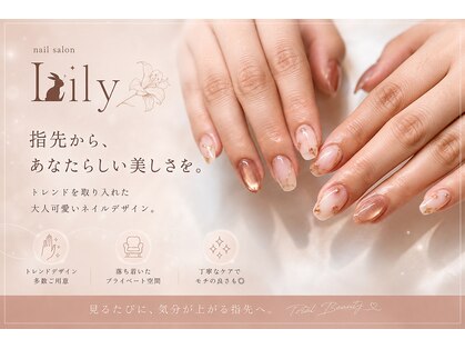 リリー(Lily)の写真