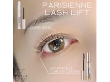 エストアール 博多口店(est-r.)/#パリジェンヌ▽カール