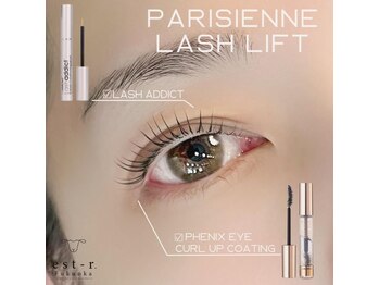 エストアール 博多口店(est-r.)/#パリジェンヌ▽カール