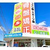 自在な整体院のお店ロゴ