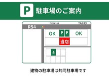 ティーボーテ みよし店(Tee.beaut‘e)の雰囲気（建物内駐車場の他に店舗裏1台（4番）もご利用いただけます）