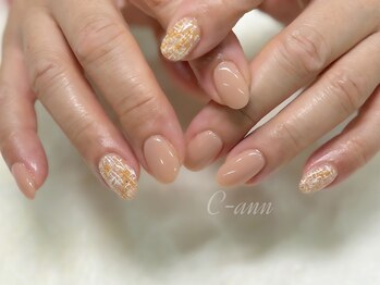 シーアン(C-ann)/ツイードネイル