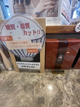 美門/ダイエットのお供に♪