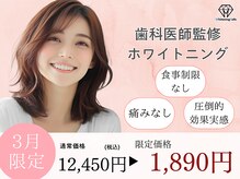 ホワイトニングカフェ 川越店