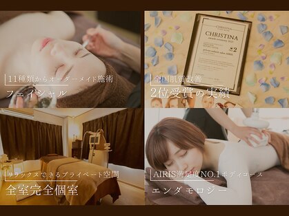 アイリス(AIRIS)の写真