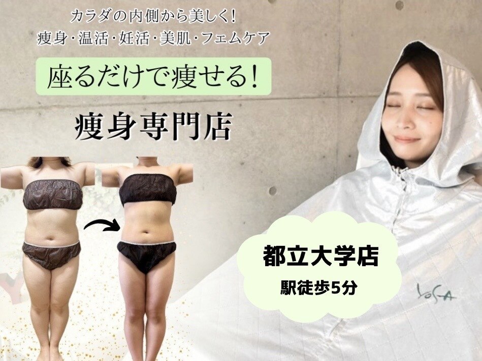 ヨサパーク インディゴ 都立大学(YOSA PARK Indigo)｜ホットペッパー